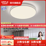 欧普照明（OPPLE）卧室吸顶灯具走廊灯过道灯阳台玄关灯简约小吸顶灯三防一体快装 呵护光【白光】24W/1800lm直径33cm