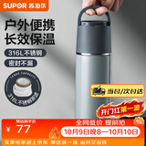 苏泊尔（SUPOR） 保温杯316L不锈钢大容量水杯学生保温杯男女士车载户外便携杯子 羽灰色【经典款】500ML