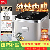 利仁（Liven）电饭煲0涂层99.9%纯钛内胆3L容量家用电饭锅蒸饭煮饭锅IH立体加热3-5人FB-IH3573T