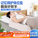 益泰体位垫医用翻身垫瘫痪老人防褥疮靠背三角枕头侧身垫翻身辅助神器