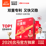 康比特能量胶马拉松健康耐力户外骑行越野跑步老北京酸奶口味新品12支