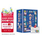 给孩子的九章算术（全6册）儿童文学漫画版246个数学问题及解决方法与答案培养孩子数学思维数学启蒙小学生课外阅读书籍礼物