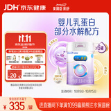 美赞臣 亲舒 婴儿乳蛋白部分水解配方奶粉 1段 850g*6罐 礼盒装