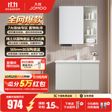九牧（JOMOO）浴室柜陶瓷一体盆卫生间洗脸盆柜组合洗手盆卫浴洗漱台A2741升级 基础款 镜背美妆收纳 冷灰80cm 【无龙头】