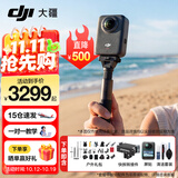大疆（DJI）Osmo 360 全景运动相机 8K高清防抖防水摩托车骑行潜水滑雪旅行手持便携式vlog摄像机 【超值推荐】畅拍户外套餐 标配（不含随心换） 现货速发