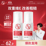 大宝【丁禹兮推荐】维生素E乳增强版（玻尿酸）100ml*2保湿舒缓面霜