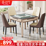 喜迎门 【20万次不卡牌】土豪金麻将机全自动家用款麻将桌餐桌式四口机 1【低音机芯】JD仓+就近发货+香槟金
