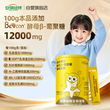 安琪纽特IDP乳铁蛋白小金罐酵母β葡聚糖儿童60袋