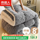 南极人羊羔绒被子加厚保暖空调被200x230cm双人秋冬被8斤秋季被芯棉被