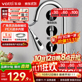华帝（VATTI）厨房龙头 抽拉式三功能水槽洗菜盆水龙头冷热304不锈钢 062100-JD