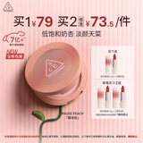 3ce单色腮红裸米色NUDEPEACH裸米色膨胀色生日礼物送女友
