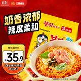 三养（SAMYANG）火鸡面三养芝士火鸡面方便面700g(140g*5)早餐泡面拌面宵夜速食