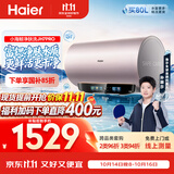 海尔JH7PRO电热水器80升国家补贴 JH7升级款免清洗免排污 富锶洗澡3300W变频速热一级能效家用上门安装