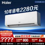 海尔空调 26新款大1.5匹挂机一级能效内机双排外机单排铜管变频家用国家补贴KFR-35GW/EJ1-1