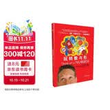 DK有趣的数学 玩转数与形 DK出版社经典力作 畅销世界200万册 中国童书金奖 让孩子爱上科学 小学生一二三四五六年级课外阅读 中小学生推荐课外读物科普启蒙理科启蒙读物数理化 开学季