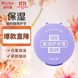 润可霖 美润弹润紧致型护手霜95g(多效修护/易吸收不粘腻/居家必备)
