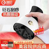 瑞初电动刮痧仪器砭石温灸仪按摩器经络疏通仪器刮痧砭板通阳罐美容院 砭石温灸仪（插电款）配5瓶精油+筋骨贴