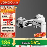 九牧（JOMOO）淋浴龙头混水阀卫浴冷热双控两联洗澡开关浴缸混水龙头35310