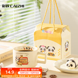 彩致（CAIZHI）陶瓷马克杯奶fufu水杯生日送闺蜜男女朋友伴手礼小熊猫杯子CZ6991