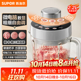 苏泊尔（SUPOR）绞肉机家用多功能碎肉机粗细可调包饺子肉馅搅拌打肉机2.2L大容量电动搅肉机JR75-B220