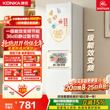 康佳2026新款一级能效变频226三开门冰箱节能软冷冻家用租房小型国家补贴AR-226PG3