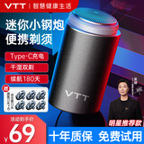 VTT剃须刀电动男士2026新款刮胡刀男士迷你便携款胡须刀实用送男友父亲长辈生日礼物七夕情人节 豪华款：六叶6刀片+碳素刀钢网