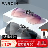 帕森（PARZIN）防紫外线近视太阳镜男女 轻便偏光夹片式驾驶专用墨镜 PZ12103 黑灰片
