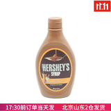 好时（Hershey’s）巧克力味糖浆进口黑巧克力酱摩卡咖啡奶茶甜品可可酱烘焙原料 焦糖风味调味糖浆623g