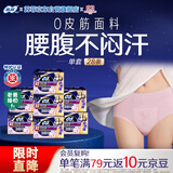 苏菲超薄0皮筋超熟睡安心裤L码28条安睡裤夜用卫生巾夜安裤京东自营