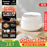 松下（Panasonic）【国家补贴】饭墩墩2.0电饭煲4-5人智能预约家用电饭锅多功能不粘锅4升容量以旧换新SR-DQ152-N