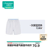 全棉时代男士内裤100%棉双层纱布40支精梳棉四角裤平角短裤大裤衩夏季薄款