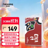 梵想（FANXIANG）128GB SSD固态硬盘 SATA3.0接口TLC颗粒 读速高达560MB/s 台式机笔记本电脑AI PC存储配件S100PRO