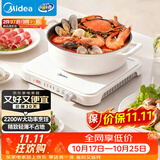 美的（Midea）家用电磁炉电陶炉电池炉2200W大功率猛火新型电磁灶一体微晶面板爆炒炒菜定时火锅炉MC-HGE22BF09