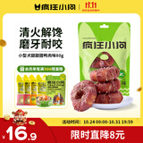 疯狂小狗宠物狗狗零食磨牙棒洁齿 小型犬洁齿甜甜圈鸭肉味80g（40g*2）