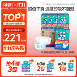可靠（COCO）超值型成人纸尿裤XL80片(臀围≥110cm)加大码老年人孕产妇尿不湿