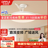 欧普照明（OPPLE）风扇灯吊扇灯多档调色空调搭子电风扇照明餐厅厨房卧室36寸冰风白