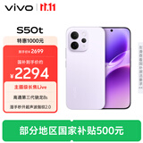 vivoS50t【田曦薇同款】 12+512 灵感紫 主摄级长焦Live 高通第三代骁龙8s 超声波指纹2.0 AI拍照手