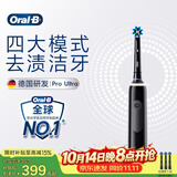 欧乐B电动牙刷成人护龈Pro4Ultra黑色3D声波 Pro系列圆头深度清洁牙龈呵护情侣送礼生日礼物