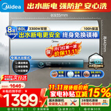 美的（Midea）电热水器50/60/80L 2500/3300W一级能效节能省电 出水断电/防电墙 无缝内胆免换镁棒 上门安装 80L 3300W 顶配 双管加热 出水断电|JA5