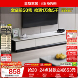 全友家居 电视柜现代简约岩板电视柜落地客厅家具储物收纳柜子