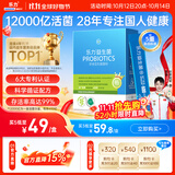 乐力小蓝条12000亿活益生菌肠胃肠道脾胃呵护成人儿童中老年孕妇调理