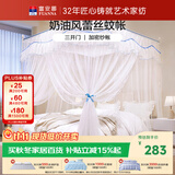 富安娜家用落地蚊帐三开门 加粗加厚支架1.5x2米床 加密易拆装
