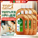 滴露（Dettol）消毒液衣物消毒水1.8L*6 衣物混洗杀菌除螨