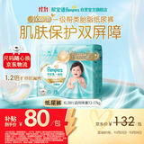 帮宝适新一级帮纸尿裤XL28【类胎脂】超薄透气干爽新生儿婴儿尿不湿尿裤