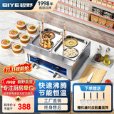 碧野（BIYE）台式煮面炉商用 煮面机电热煮粉煮面桶麻辣烫汤河粉关东煮云吞饺子锅 4孔煮面锅 JPX-D4ZM