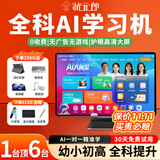 状元郎2026新款 T610平板ai学习机二合一学生专用幼儿小学初中到高中课程同步全科全年龄段儿童拼音英语 12+512G丨十年老品牌+终身0收费+AI精准学