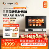 长帝（changdi）国家补贴F40大白鲸风炉电烤箱家用多功能大容量空气炸锅一体机搪瓷内胆多层同烤双11礼物
