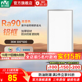 雷士（NVC）铝扣板平板灯集成吊顶厨卫灯面板灯防潮防油厨房灯 led照明吸顶灯 【雾银款】36W/长灯/正白光
