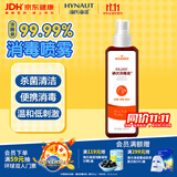 海氏海诺艾暖 碘伏喷雾100ml 碘伏消毒液伤口皮肤婴儿脐带消毒小瓶无痛