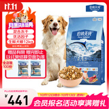 伯纳天纯生鲜1.0系列冻干全价犬粮深海御鲜(金枪鱼+鳕鱼+三文鱼)12kg/24斤